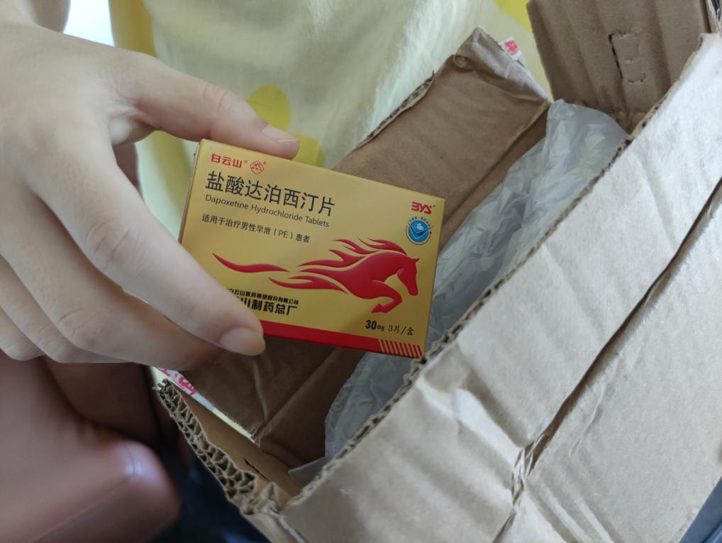 白云山鹽酸達泊西汀片的適用人群有哪些？一看便知
