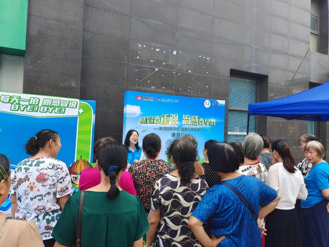 知感冒防流感全民科普公益行走進南昌
