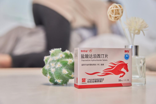 白云山鹽酸達泊西汀主治什么病？女生也可以了解一下