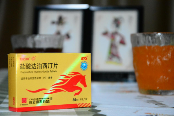 白云山鹽酸達(dá)泊西汀每次吃多少比較好？