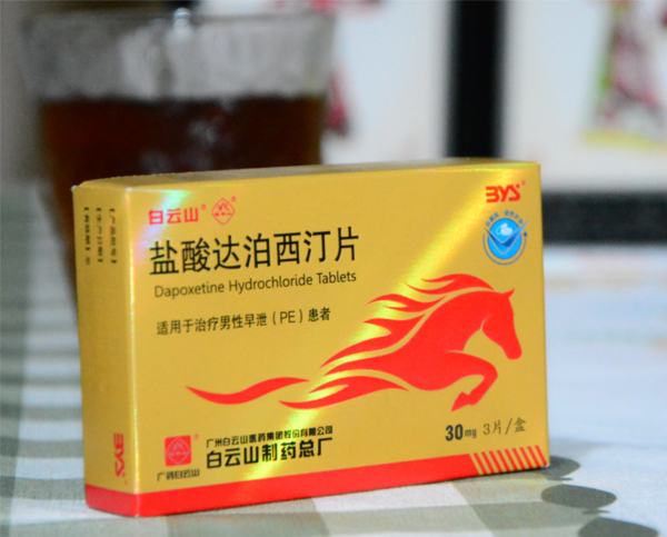 白云山鹽酸達泊西汀片怎么正確服用?這些誤區你了解嗎?