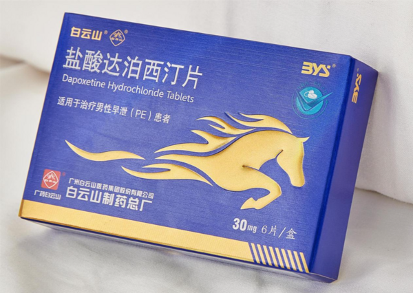 白云山鹽酸達泊西汀用法用量是什么?一看便知