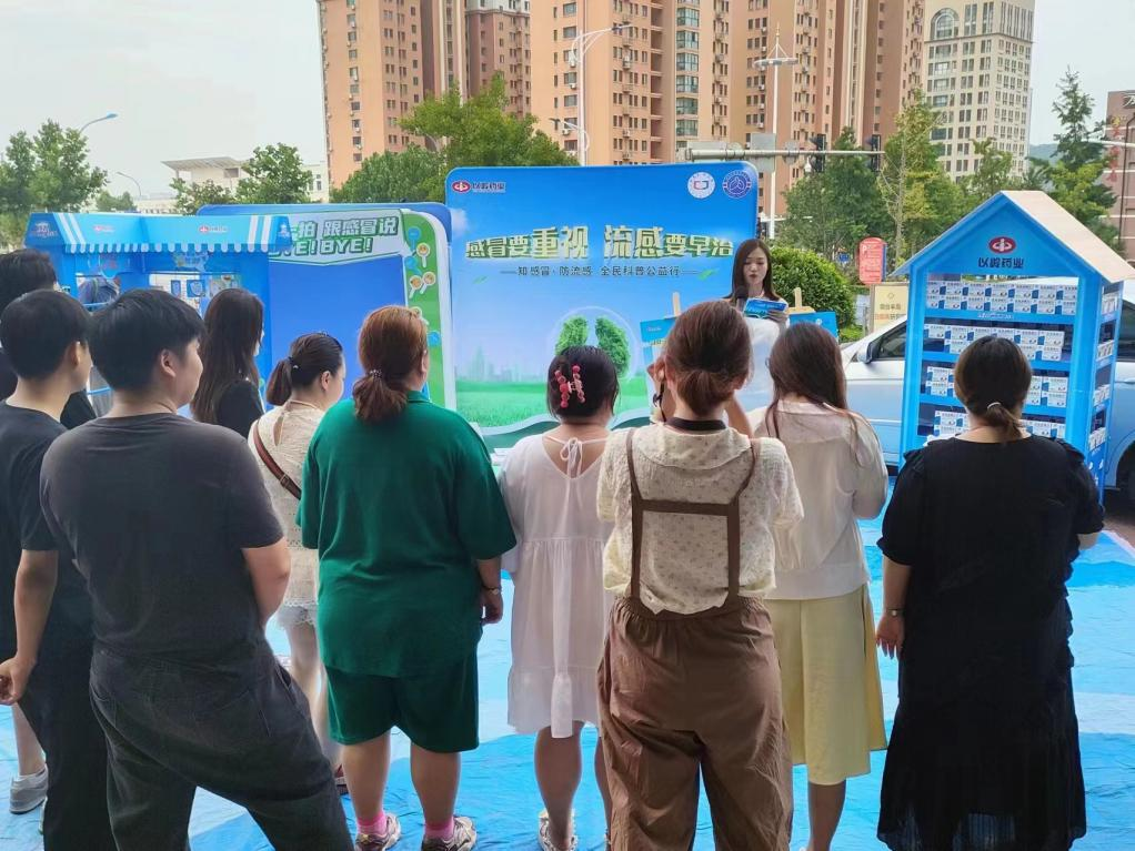 “知感冒防流感”全民科普公益行將于9月16日在煙臺舉辦