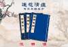 面對新冠、流感交互或共同流行，中醫藥應對有方