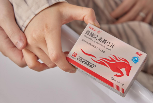 吃白云山鹽酸達泊西汀能持久嗎?看看就知道