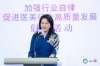 堅持醫美醫療本質屬性，醫美行業自律倡議活動在京舉辦