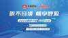 向咳嗽說拜拜!咳不容緩 暢享呼吸!2023健康中國清咳行動走進開封