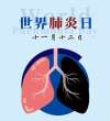 肺炎、流感“兩手抓”，只為守護孩子的每一次呼吸