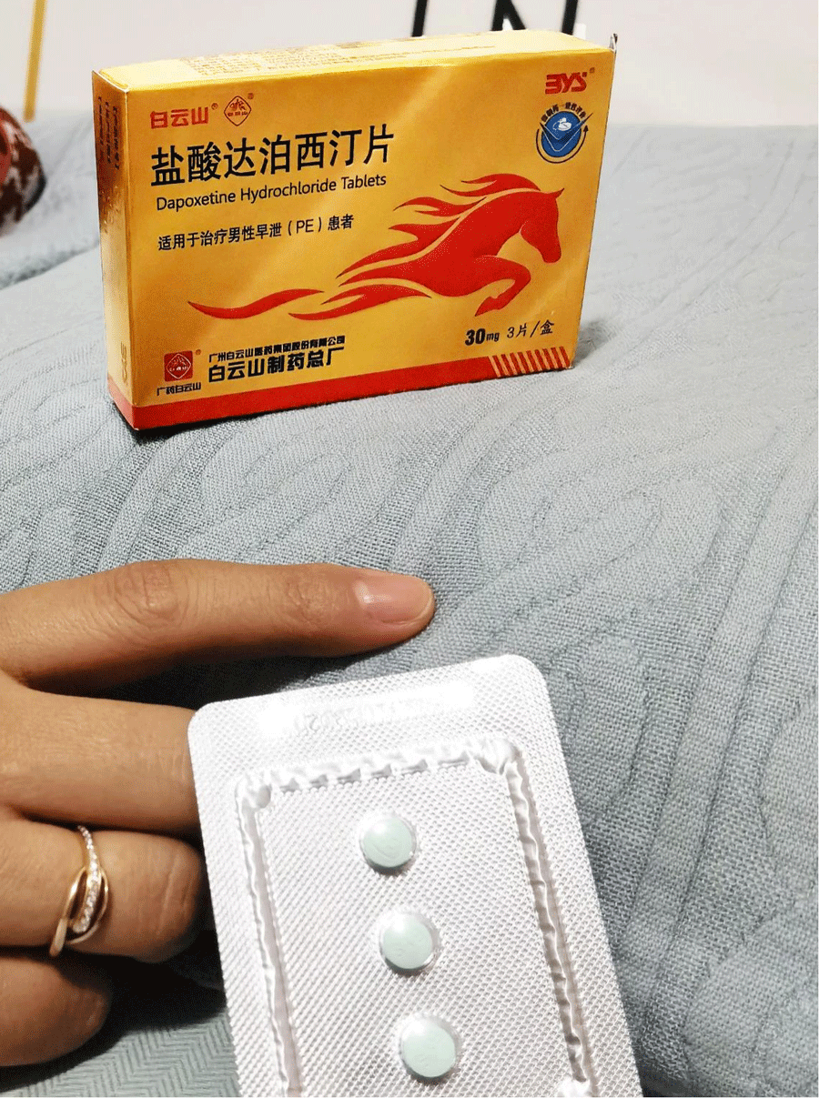 早泄吃白云山達泊西汀片時注意什么？我們一起了解一下