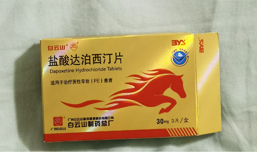 白云山達泊西汀片怎樣使用效果好你知道嗎?