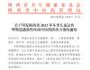 發揮中醫藥防治優勢 應對冬季呼吸道疾病高發