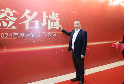 熱烈祝賀漢森制藥2024年度營(yíng)銷(xiāo)工作會(huì)議勝利召開(kāi)