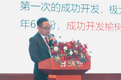 熱烈祝賀漢森制藥2024年度營(yíng)銷(xiāo)工作會(huì)議勝利召開(kāi)