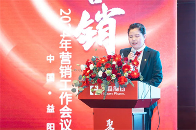 熱烈祝賀漢森制藥2024年度營(yíng)銷(xiāo)工作會(huì)議勝利召開(kāi)