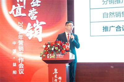 熱烈祝賀漢森制藥2024年度營(yíng)銷(xiāo)工作會(huì)議勝利召開(kāi)
