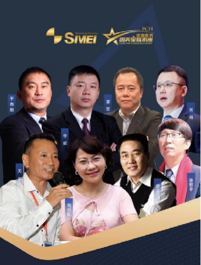 “四美星選”杯首屆2024中國醫(yī)藥新銳人物20強(qiáng)評選開始火熱征集