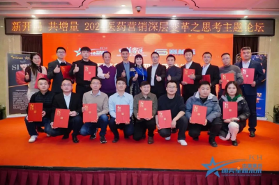 “四美星選”杯首屆2024中國醫(yī)藥新銳人物20強(qiáng)評選開始火熱征集