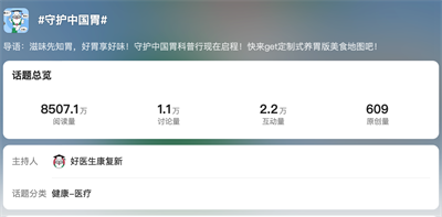 好醫生唱rap，健康科普原來可以這么上頭