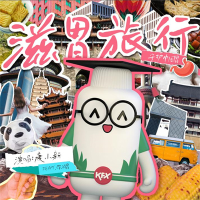 好醫生康復新獲頒“年度Z世代focus品牌”，《滋胃旅行》用說唱傳遞養胃知識守護中國胃
