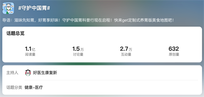 造IP，發歌曲，做最懂“脆皮年輕人”的胃的好醫生