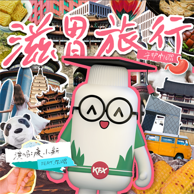 造IP，發歌曲，做最懂“脆皮年輕人”的胃的好醫生