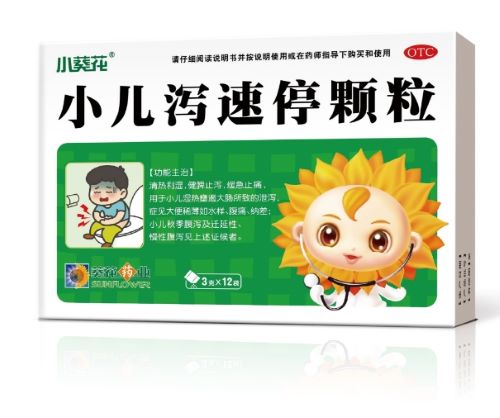 小孩秋季腹瀉用小葵花小兒瀉速停顆粒好嗎？