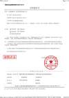 喜訊丨「復合磷酸氫鉀注射液」上市許可申請獲得受理