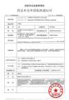 完全獲批！先諾欣®成為中國首款常規(guī)批準(zhǔn)口服抗新冠藥