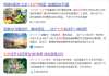 甜蜜七夕，浪漫之旅，京萬(wàn)紅為愛(ài)保駕護(hù)航！