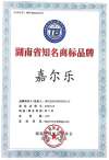 喜訊丨嘉恒制藥再添新榮譽!