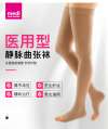 治療淋巴水腫，邁迪靜脈曲張襪一天穿多長時間