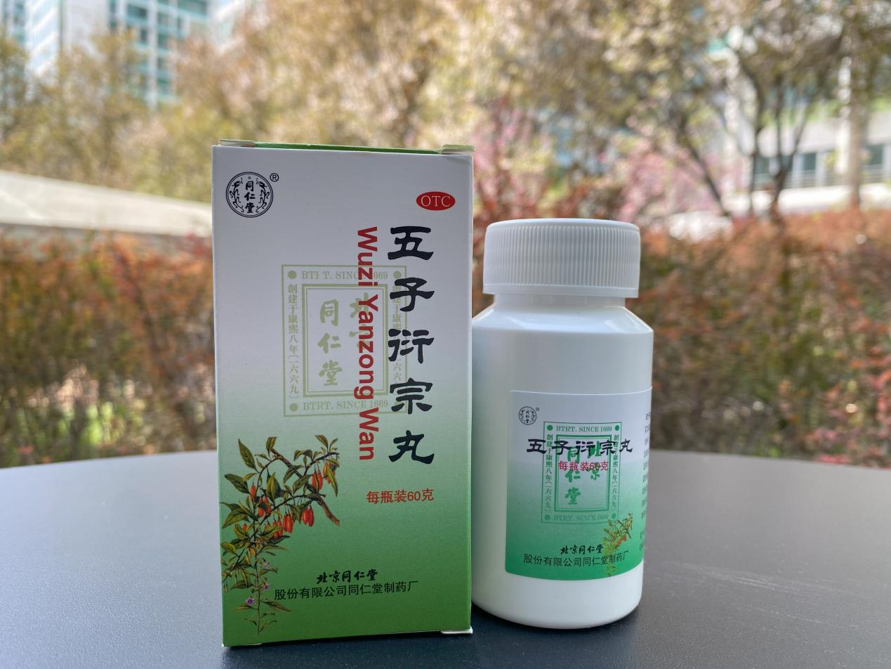腎虛補腎用同仁堂五子衍宗丸好使嗎？