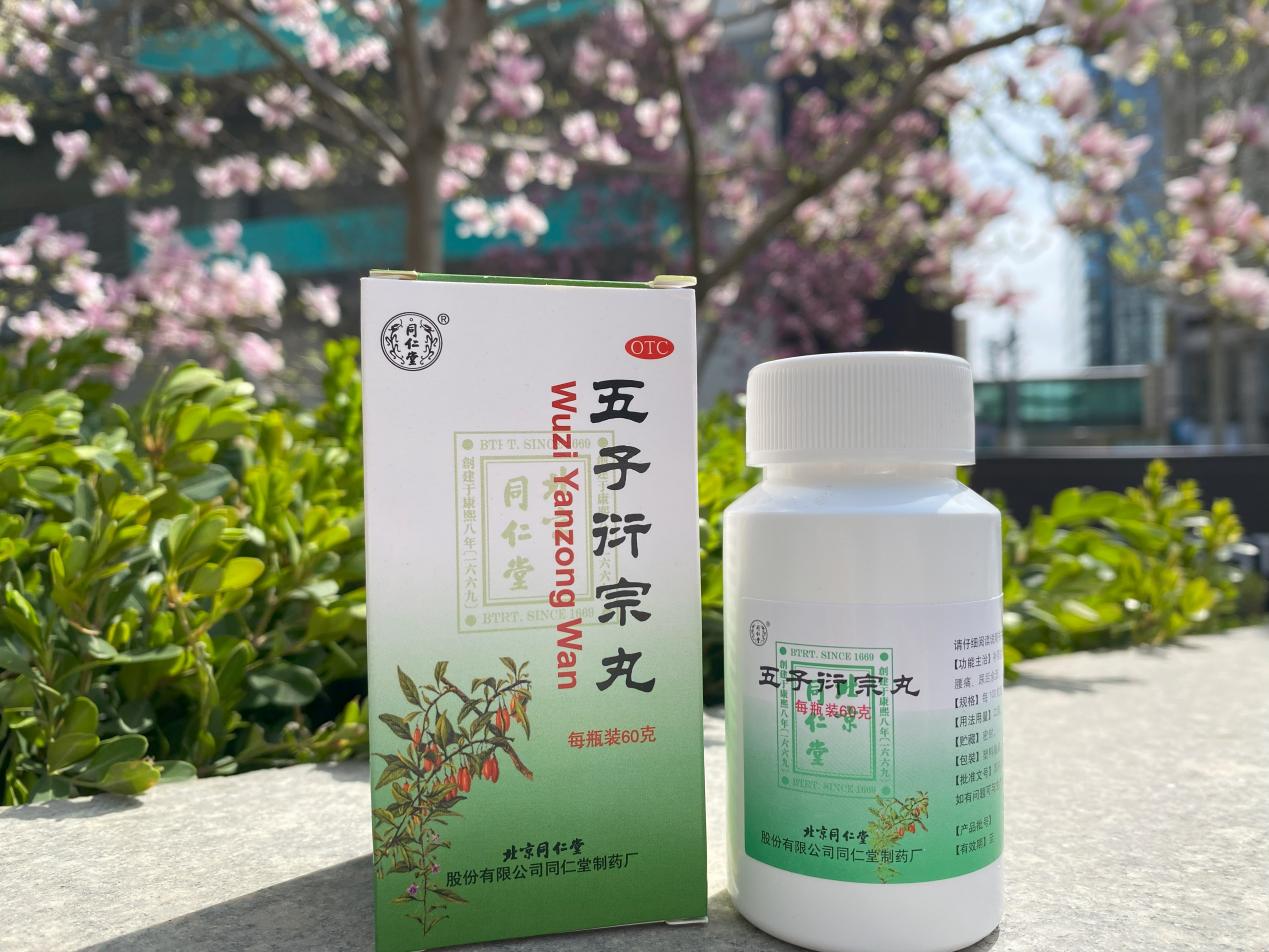 同仁堂五子衍宗丸好用嗎，哪些人可以服用呢？