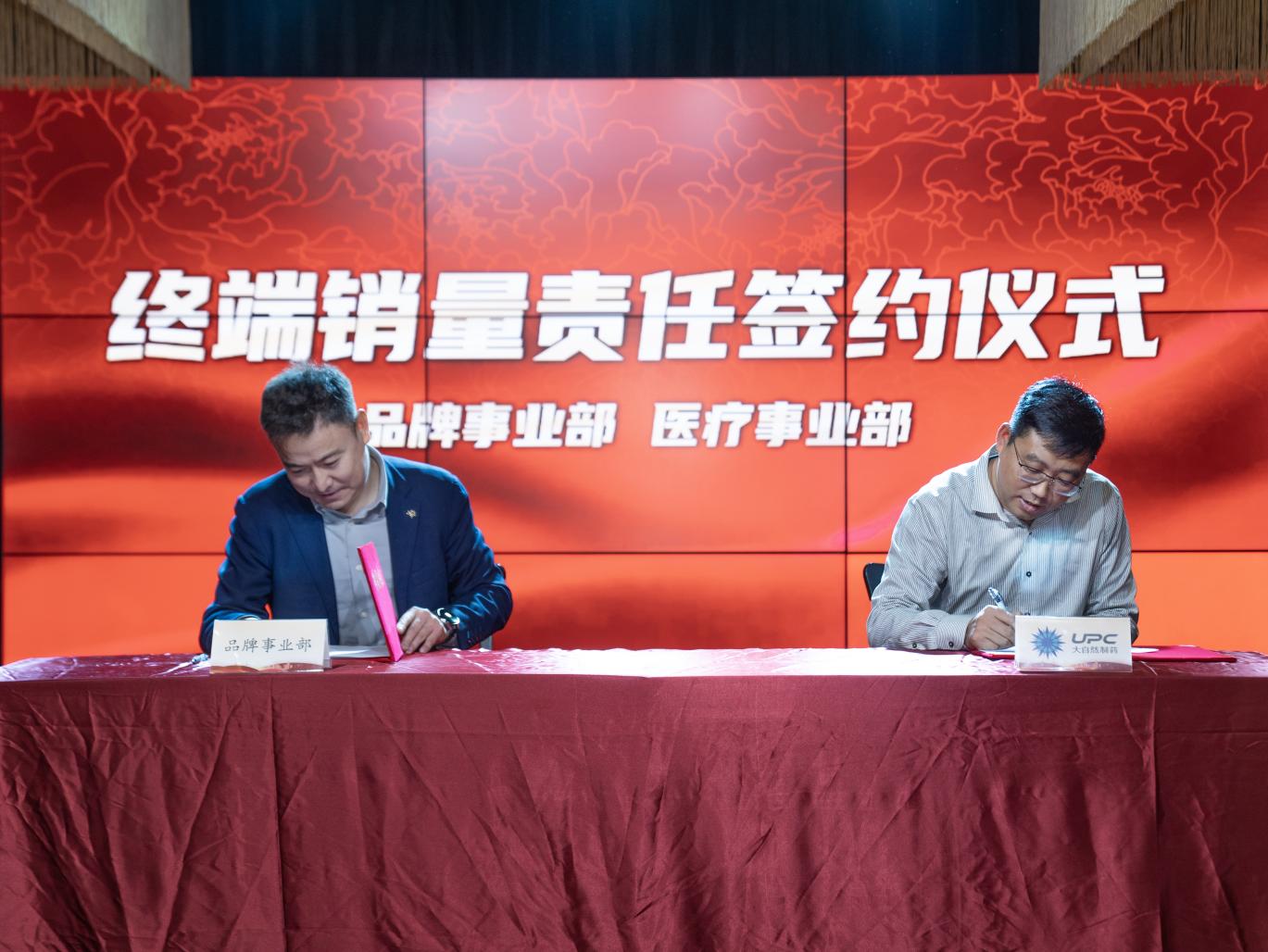 大自然藥業與央視廣告簽約成功！ 譜寫品牌戰略新篇章