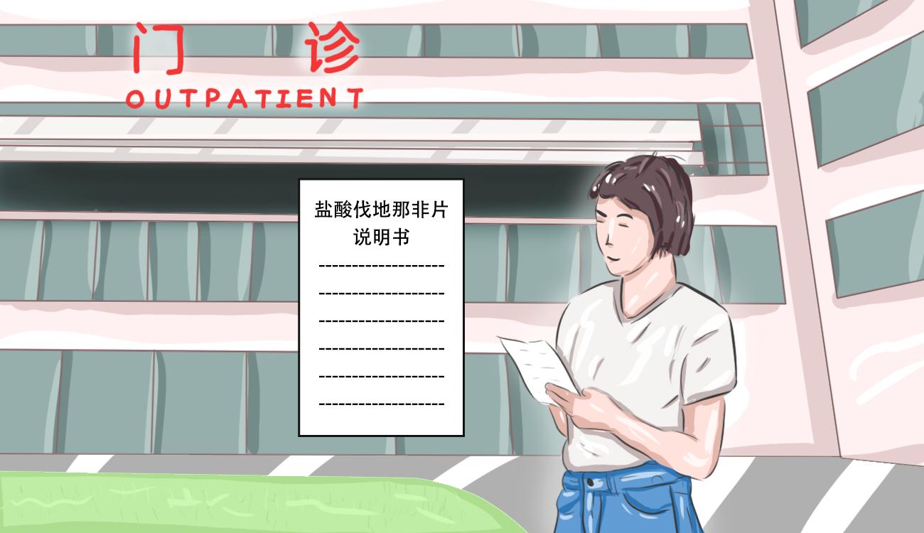 吃鹽酸伐地那非片應注意什么？