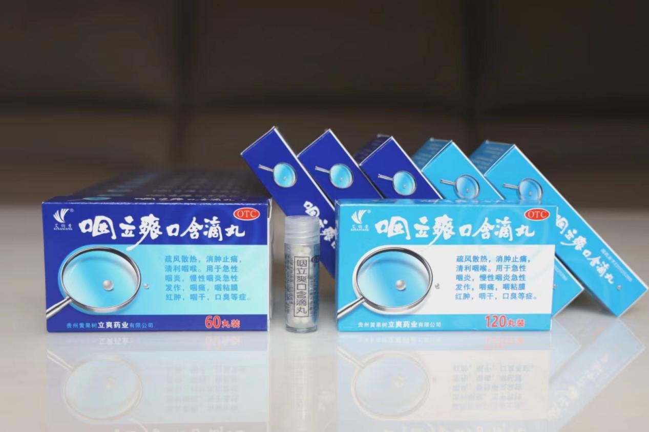 嗓子疼咽炎吃什么藥好？
