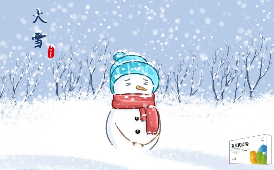 “大雪”將至，氣溫驟降，謹防前列腺“罷工”