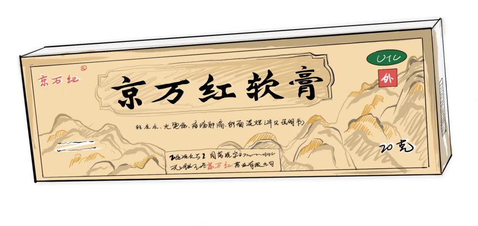 不調休的元旦假期你準備怎么過？京萬紅提醒大家小心這些“假期刺客”！