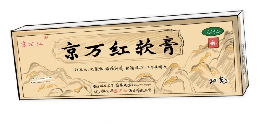 熱水袋竟致三級燙傷！京萬紅提示冬季取暖小心“溫暖刺客”！
