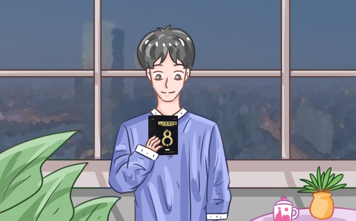 八子補腎膠囊效果怎么樣，作用與功效是什么？