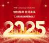 智創品牌 看見未來丨大自然藥業20周年年會盛典圓滿成功!