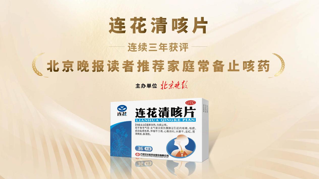 甲流“狂飆”！止咳化痰藥怎么選？家庭常備藥榜單來幫忙