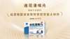 甲流“狂飆”！止咳化痰藥怎么選？家庭常備藥榜單來幫忙
