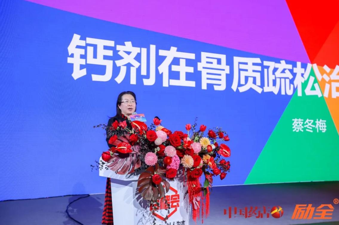 【勵全×2025中國藥店百檣會】匠心賦能，共啟健康新篇章