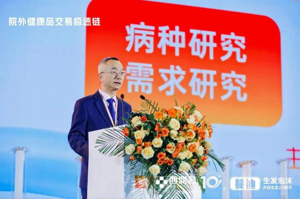 第十屆健康商品交易大會（2025西鼎會）盛大開幕！院外健康品交易極速鏈火力全開，首日萬億市場