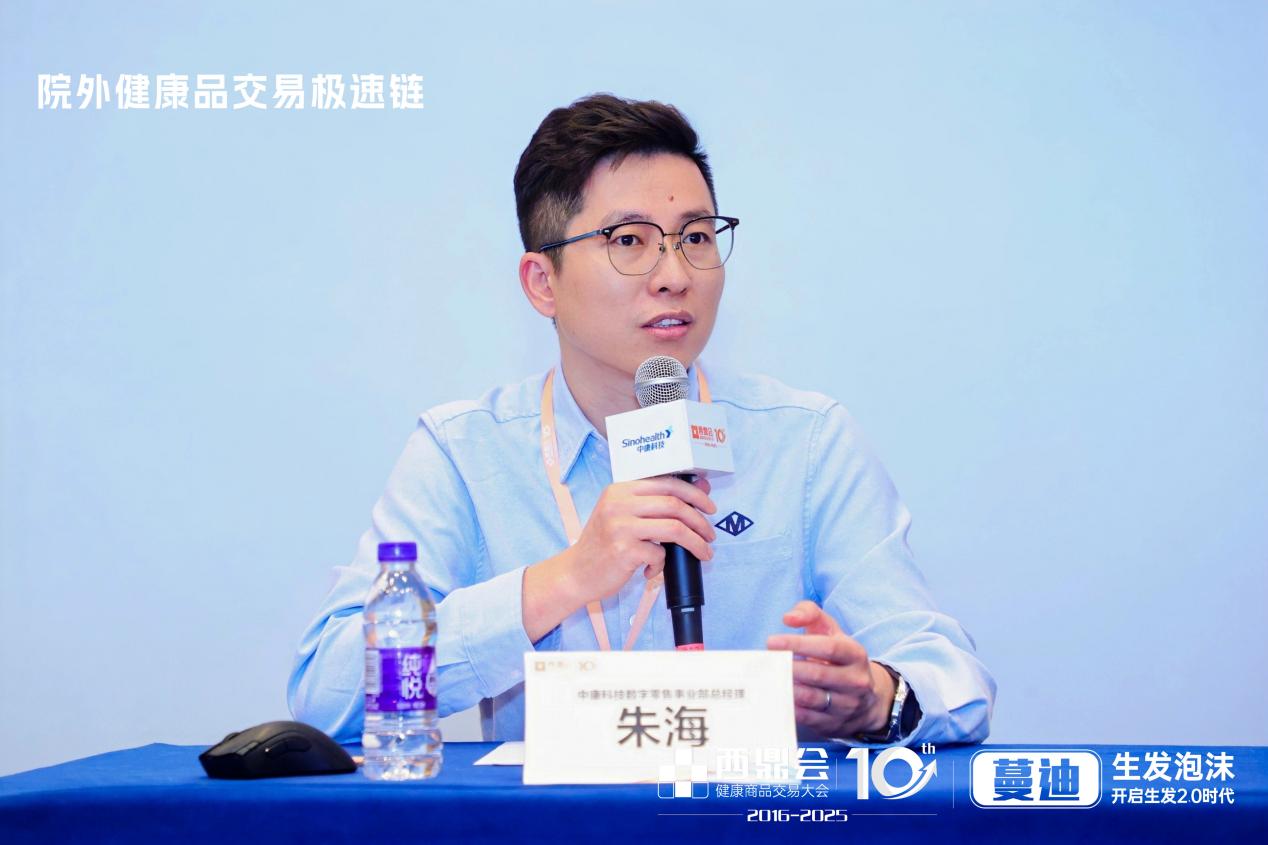 中康科技發(fā)布“醫(yī)療健康全場景智能體”：以AI重構(gòu)醫(yī)療健康產(chǎn)業(yè)新生態(tài)