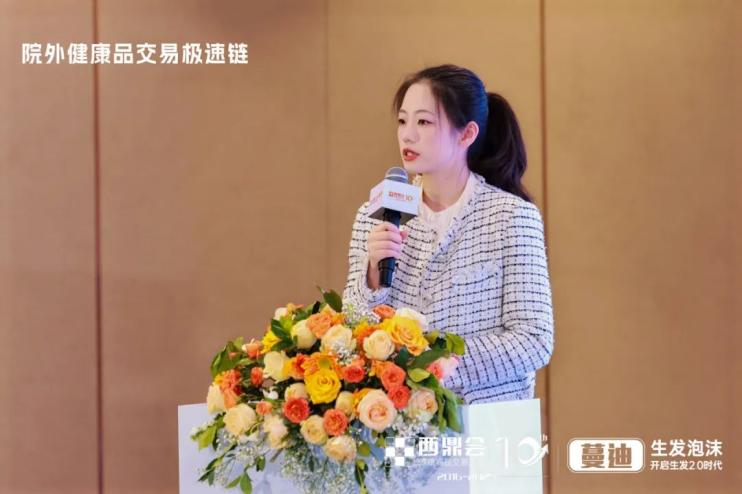 第十屆健康商品交易大會（2025西鼎會）盛大開幕！院外健康品交易極速鏈火力全開，首日萬億市場