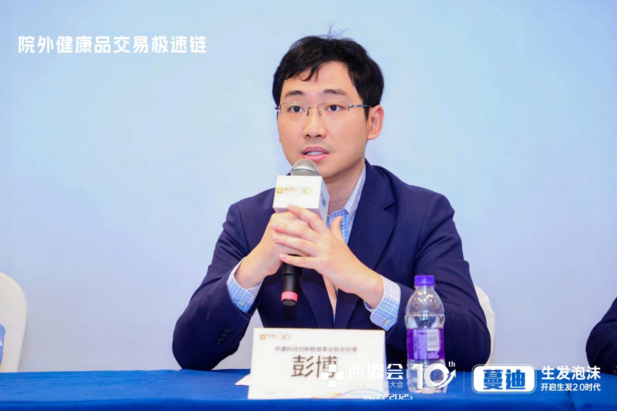中康科技發(fā)布“醫(yī)療健康全場景智能體”：以AI重構(gòu)醫(yī)療健康產(chǎn)業(yè)新生態(tài)