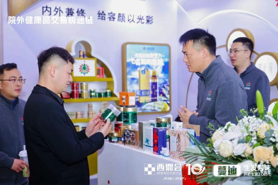第十屆健康商品交易大會（2025西鼎會）盛大開幕！院外健康品交易極速鏈火力全開，首日萬億市場