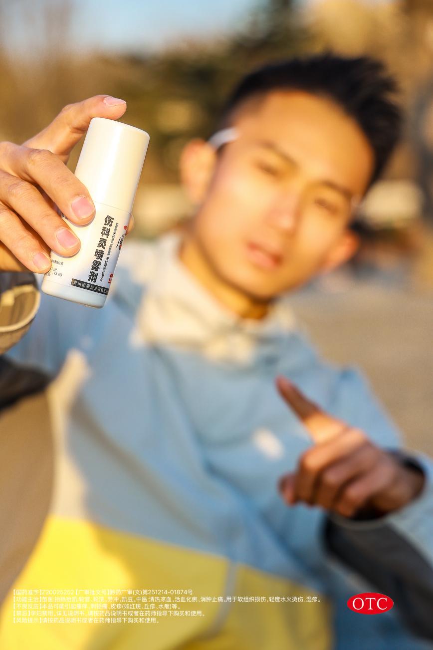 傷科靈噴霧劑治肩周炎嗎？